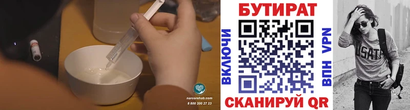 blacksprut как зайти  Таштагол  БУТИРАТ 1.4BDO  как найти закладки 
