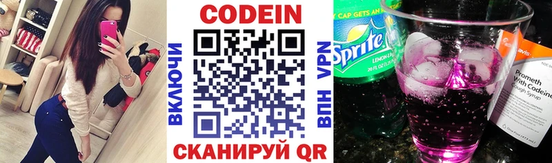 нарко площадка формула  Таштагол  Кодеиновый сироп Lean Purple Drank 