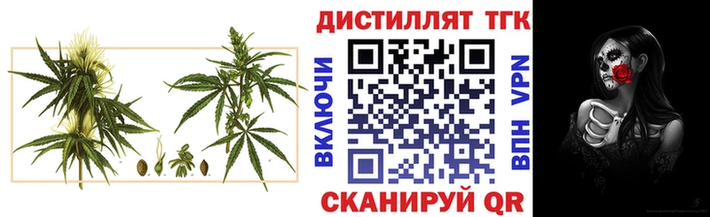 Дистиллят ТГК вейп  где найти наркотики  Таштагол 